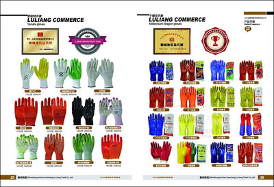 聊城魯亮商貿(mào)勞保產(chǎn)品手冊設(shè)計(jì)作品