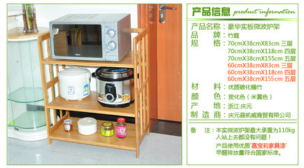 【竹庭 廠銷優質三層全板楠竹微波爐架 多功能架 一件代發】價格,廠家,圖片,其他架類、隔板,慶元縣凱威商貿-