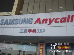 禮包級商務手機 三星b9388滄州售8299