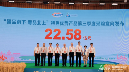 超50.78億元!&ldquo;疆品&rdquo;&ldquo;粵品&rdquo;實現(xiàn)雙向奔赴