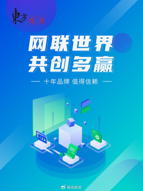從智慧農(nóng)業(yè)到數(shù)字政務(wù) 東方商易定制化軟件開發(fā)的實(shí)踐路徑