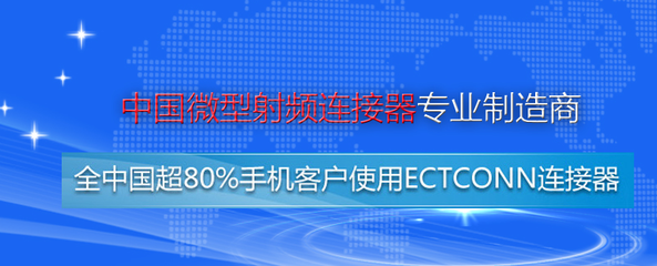 電連技術股份成功實施精緯模企寶模具ERP軟件，提升通信設備技術開發效率